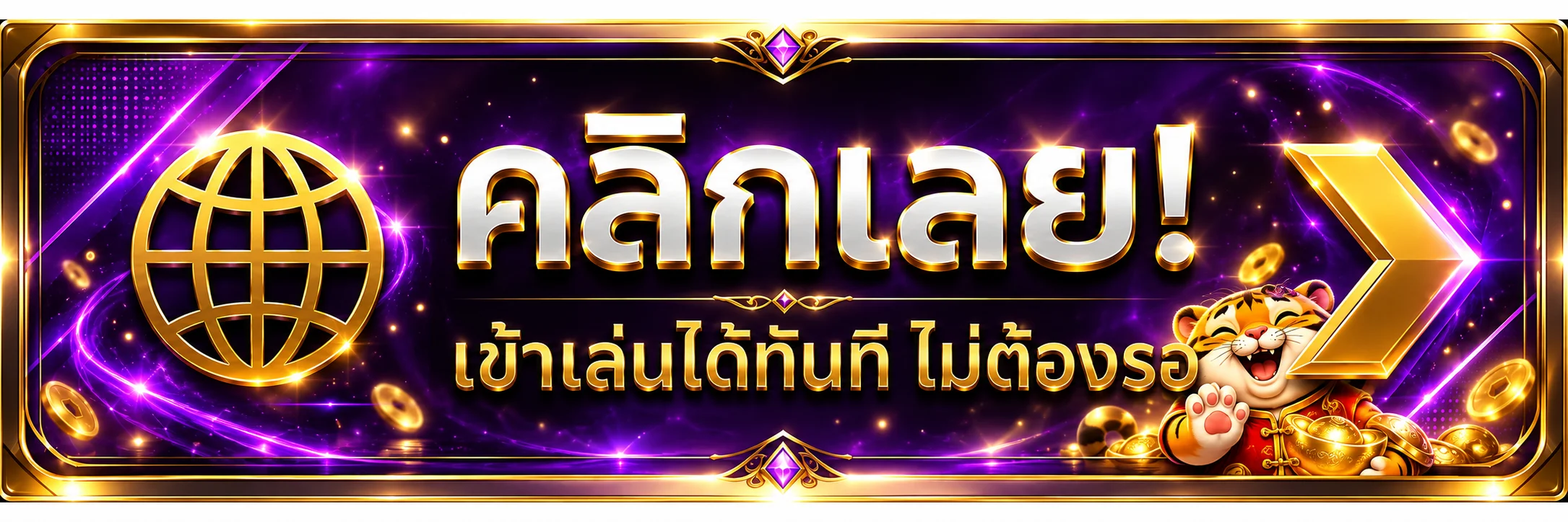 แบนเนอร์เข้าสู่ระบบ TGABET พร้อมปุ่มทางเข้าและมาสคอตเสือทอง