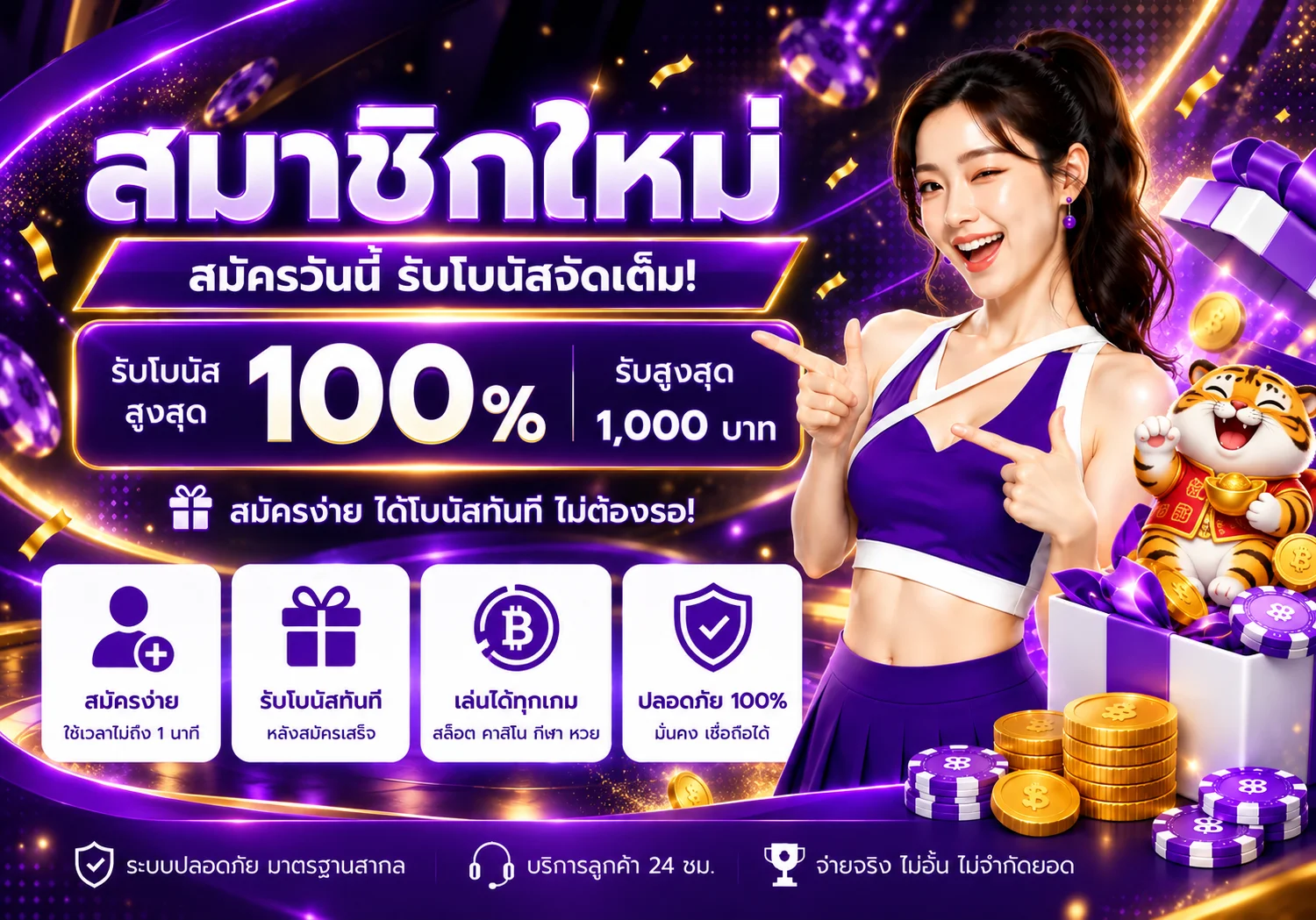โปรโมชั่น tgabet